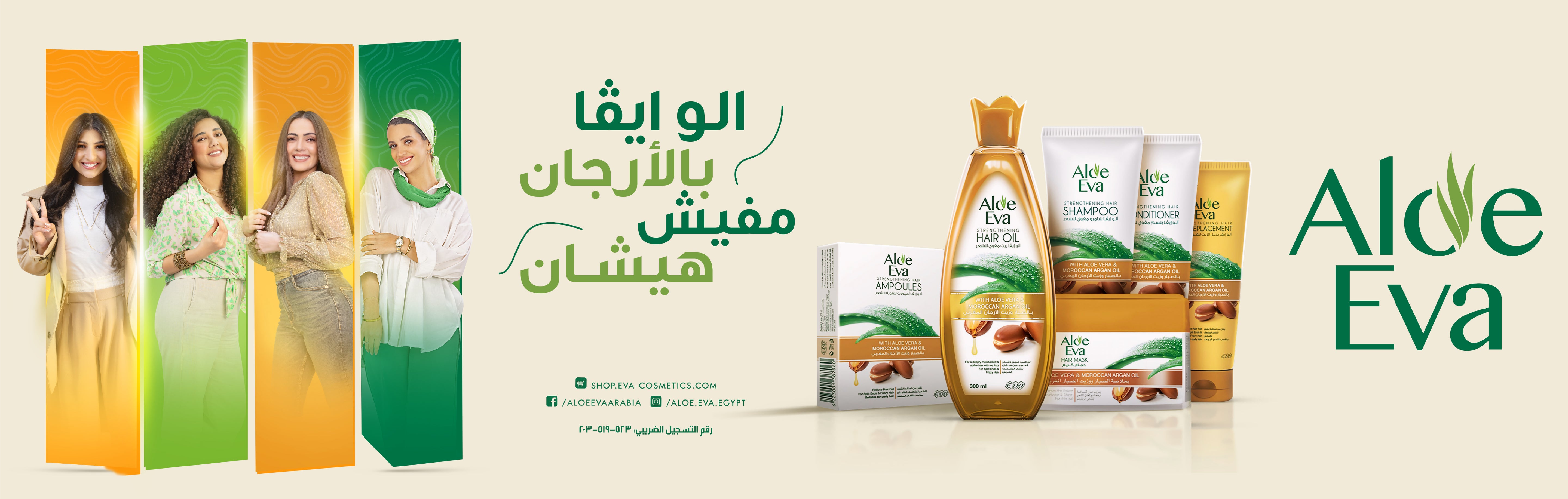 العناية بالشعر