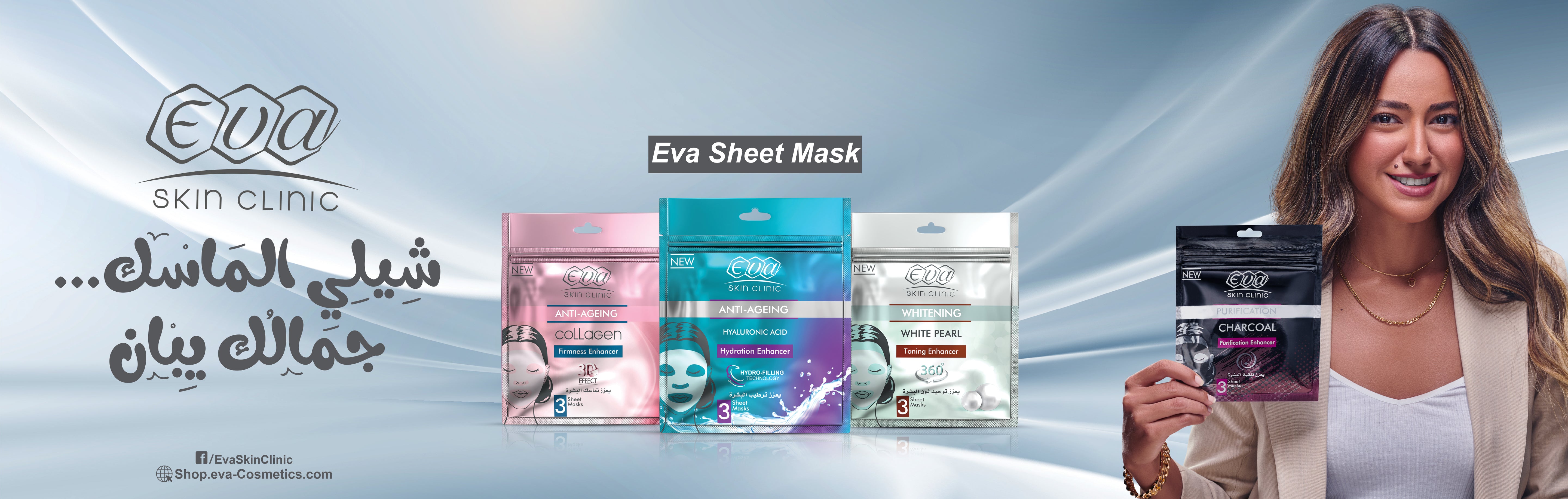 Eva Skin Clinic Sheet Mask