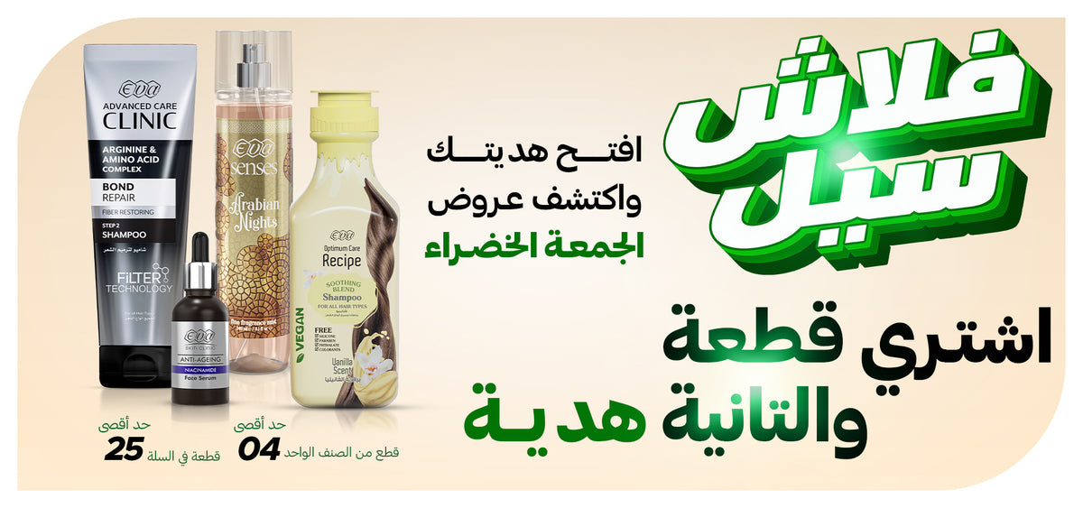 اشترى قطعة والثانية هدية