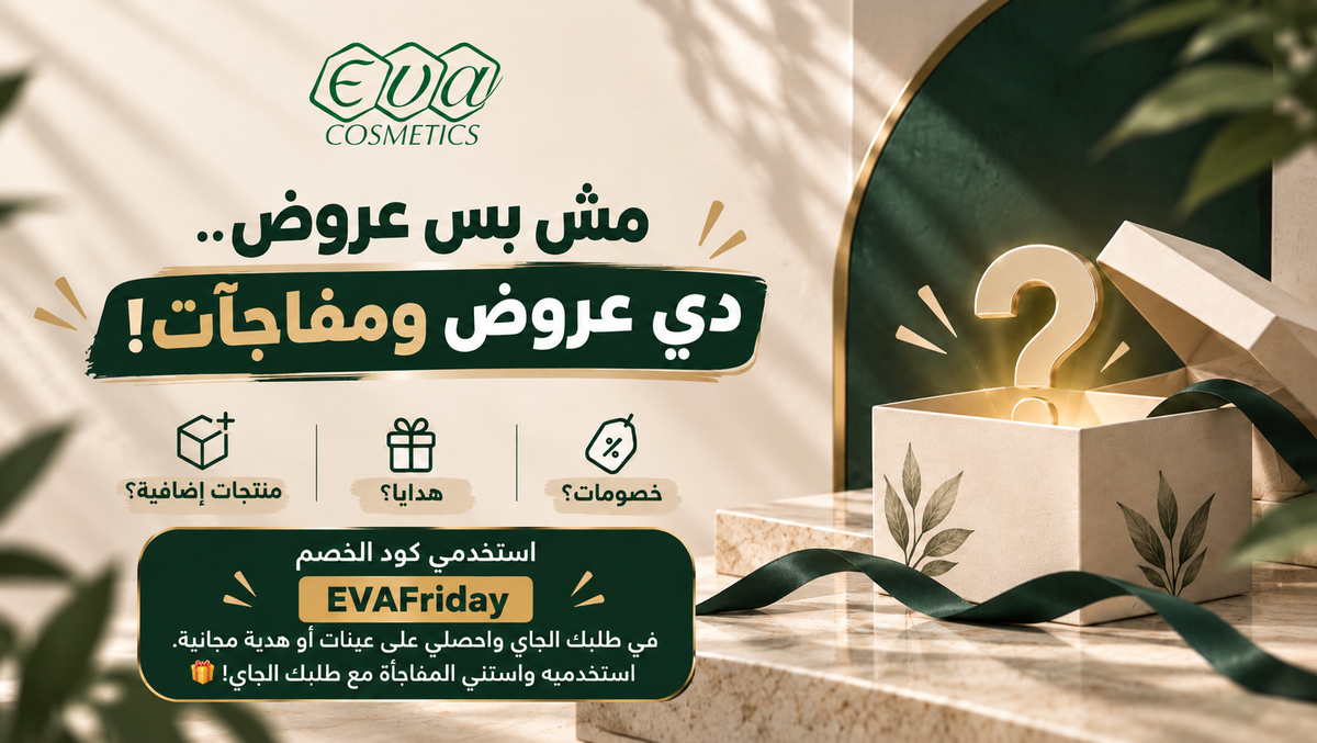 استخدمى برومو كود EVAFriday