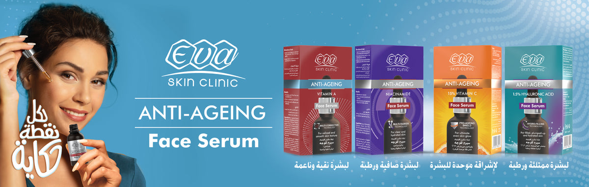 Face Serum – EVA Shop