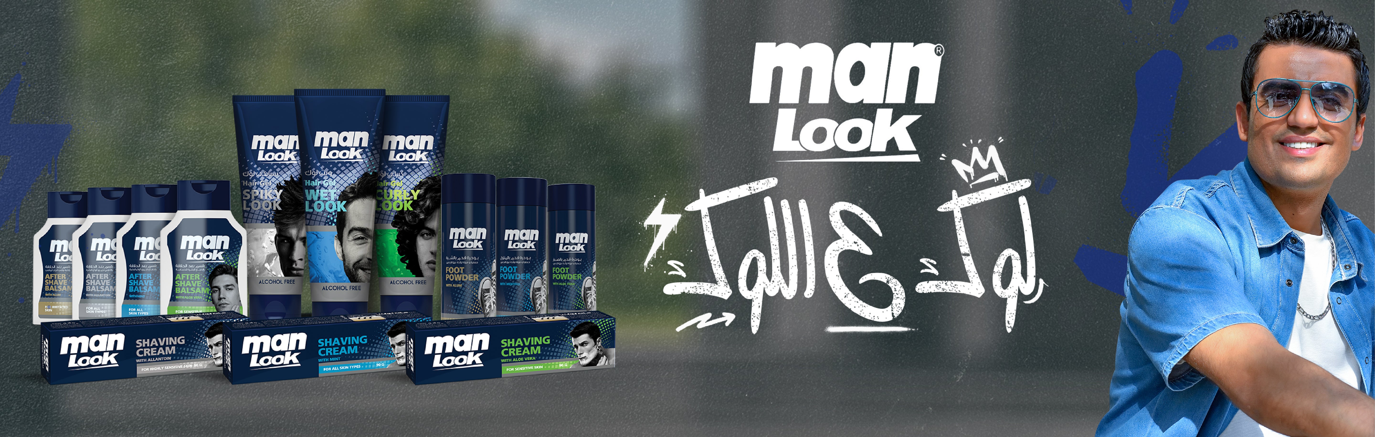 انظر يا رجل